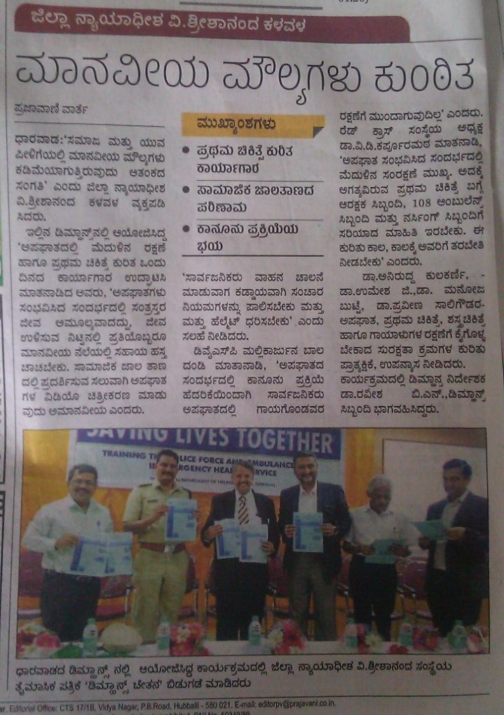 Prajavani - Saving Lives Together head injury awareness programme