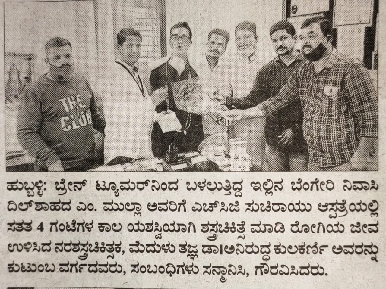 udayavani - Article on Neuroworld Dr. Aniruddh Kulkarni