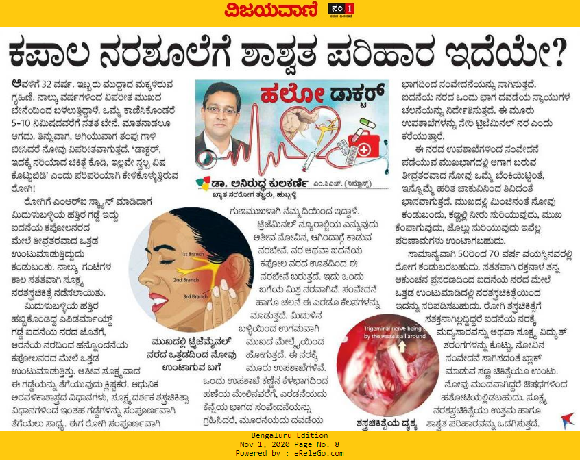 udayavani - Article on Neuroworld Dr. Aniruddh Kulkarni